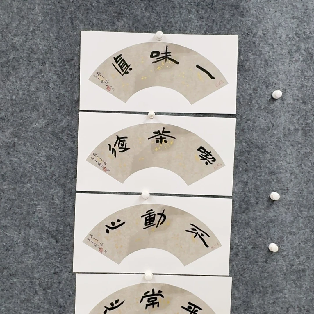 书法书法作品WGF老师