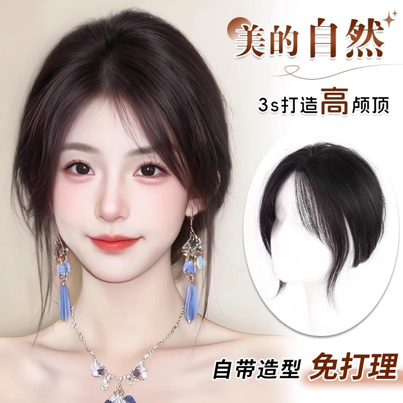 【氧气绒丨空气感】网红款真发假发片女超薄头顶无痕补发蓬松