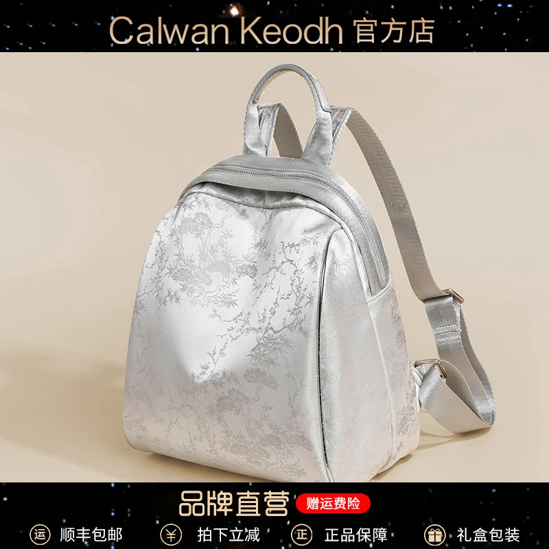 Calwan Keodh书包双肩包大容量休闲轻便单肩女包旅行新中式背包