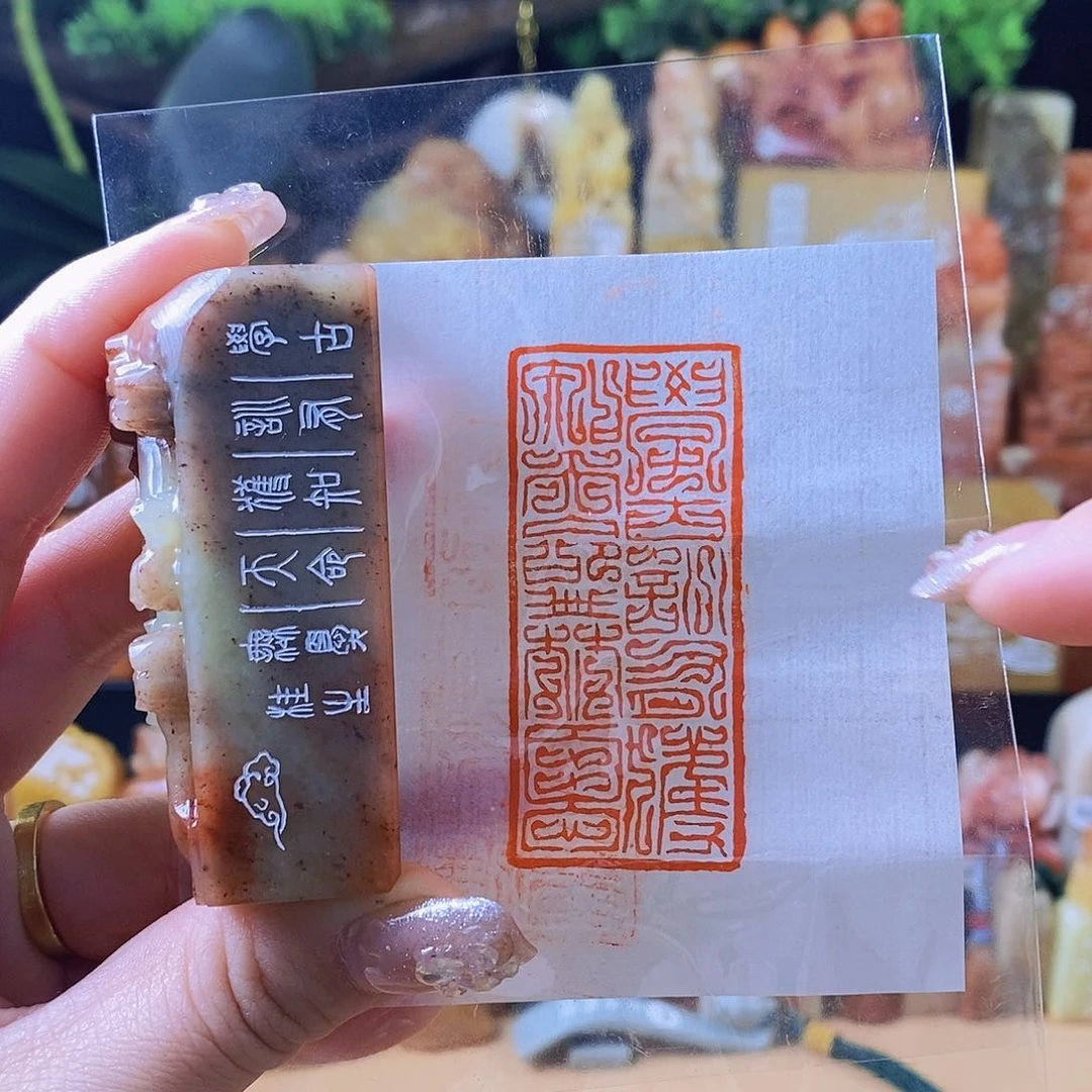 昌化石印石5694 手工篆刻作品