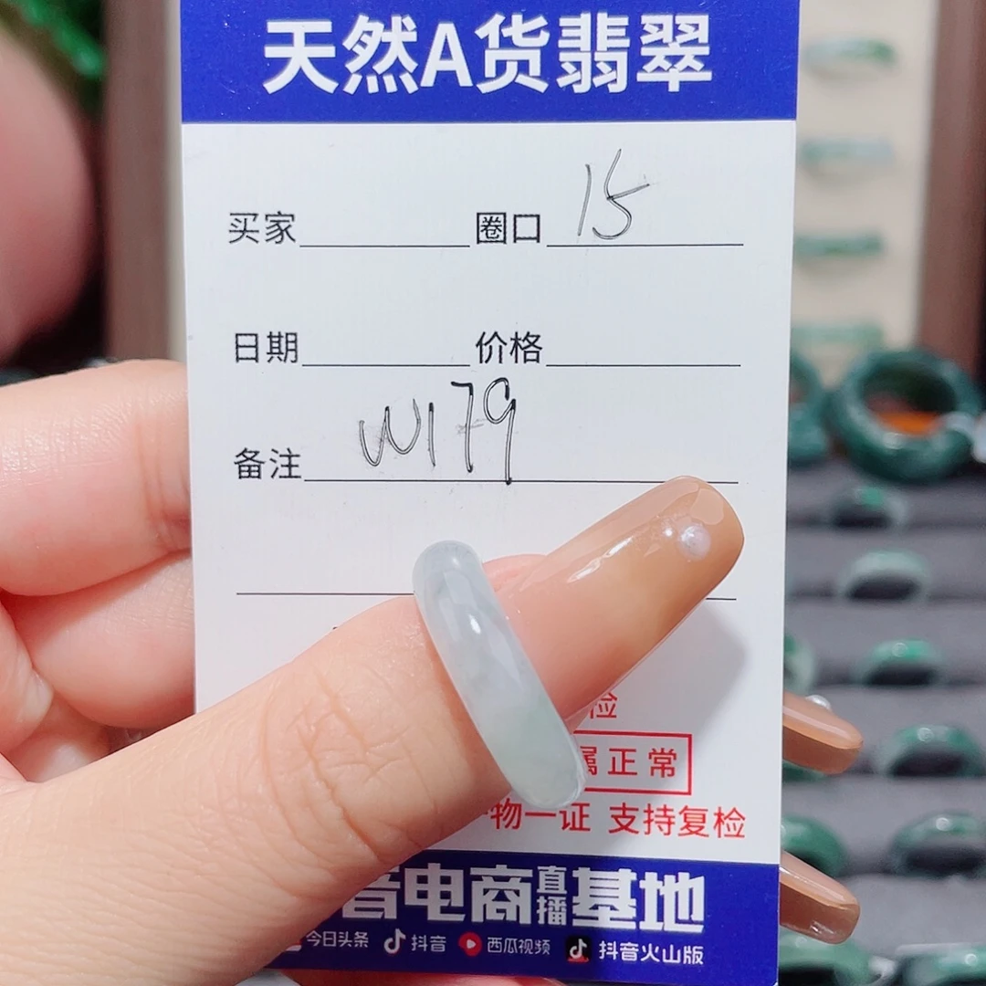 翡翠未镶嵌戒指W179