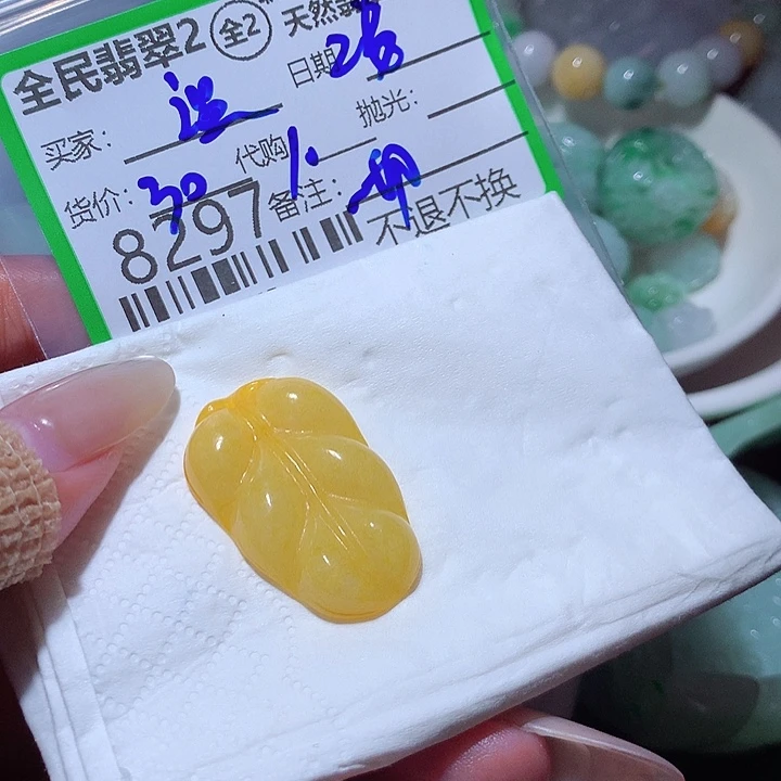 温***玉翡翠未镶嵌颈饰你