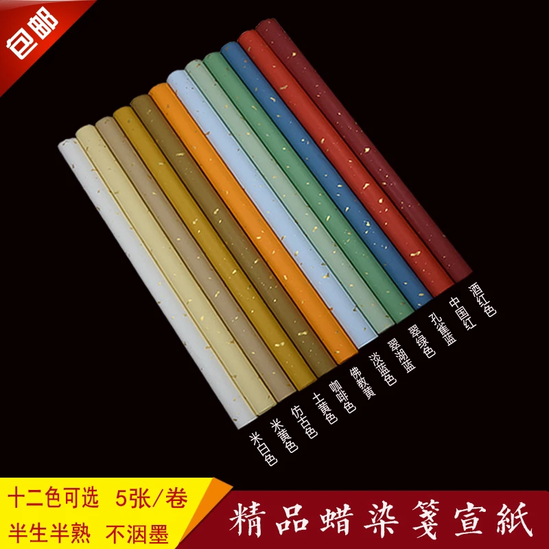 徽晶堂宣纸店蜡染笺长卷复古蜡染笺半生熟书法创作国展精品宣纸