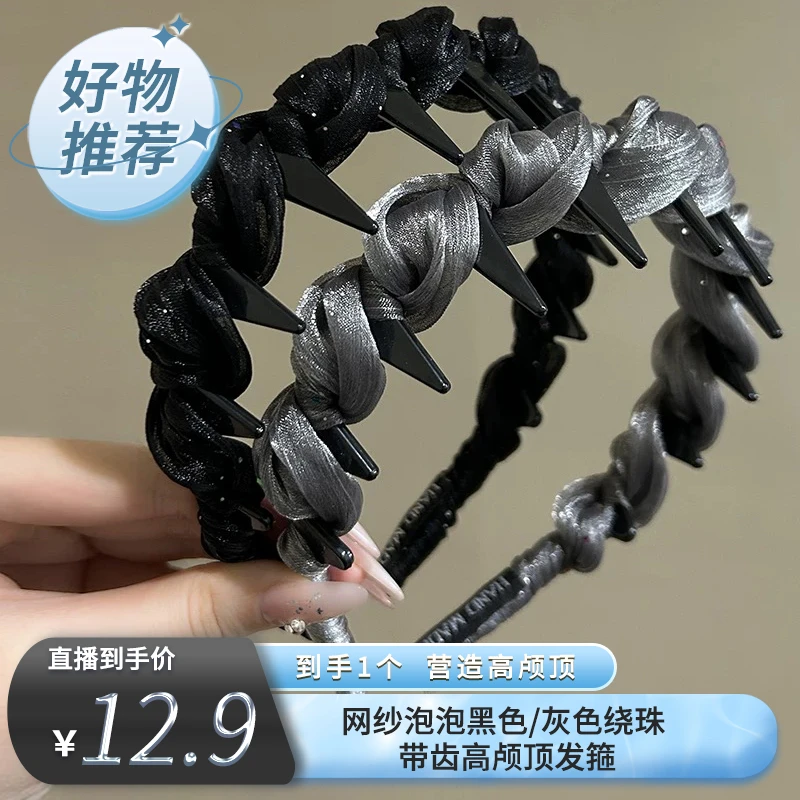 网纱泡泡黑色/灰色绕珠带齿高颅顶发箍HB6066-89/90