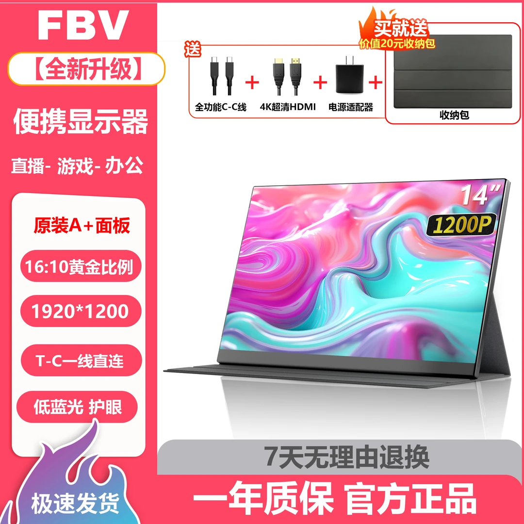 1080p高清便携式显示器ps5/xbox/switch扩展屏电脑副屏手机游戏机