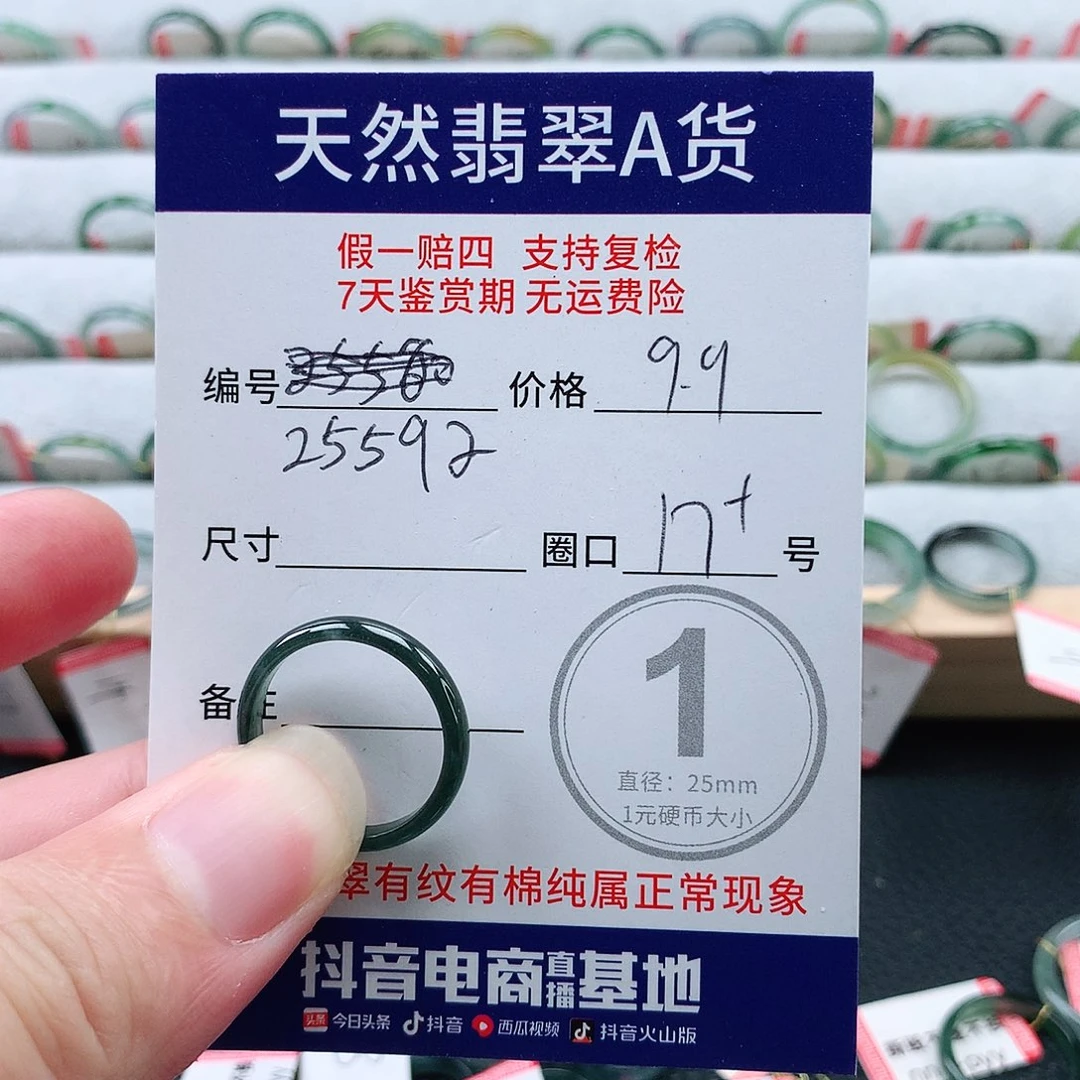 翡翠未镶嵌戒指天然翡翠A货戒指