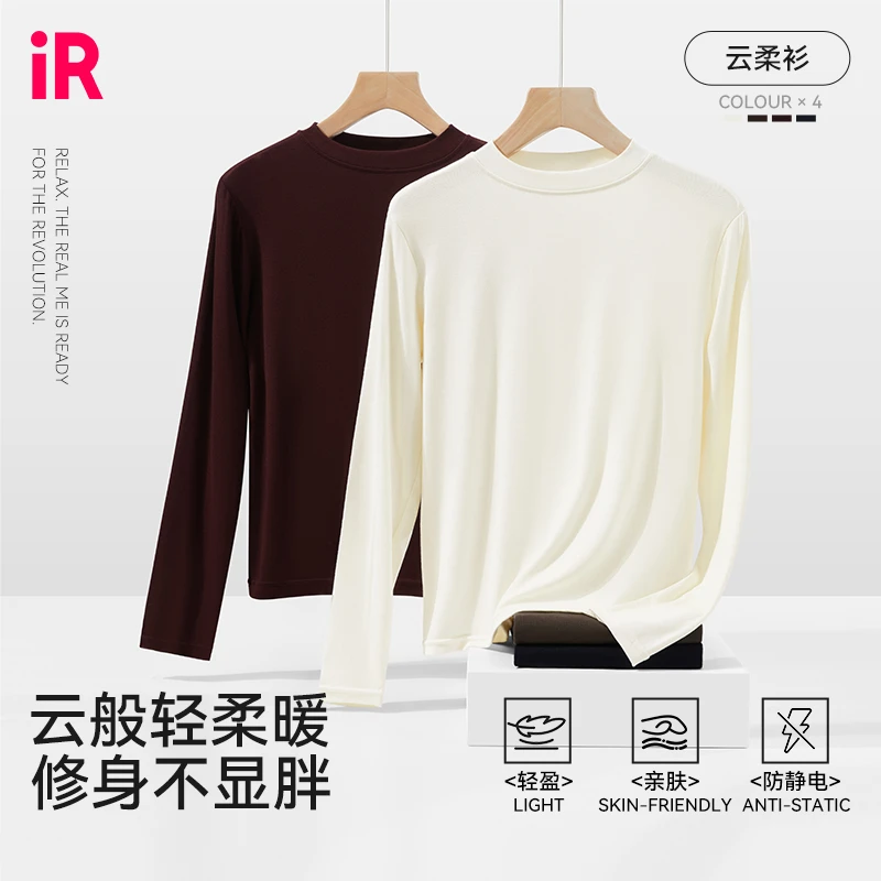 IR欧若风打底衫秋冬修身百搭长袖半高领薄款纯色显瘦