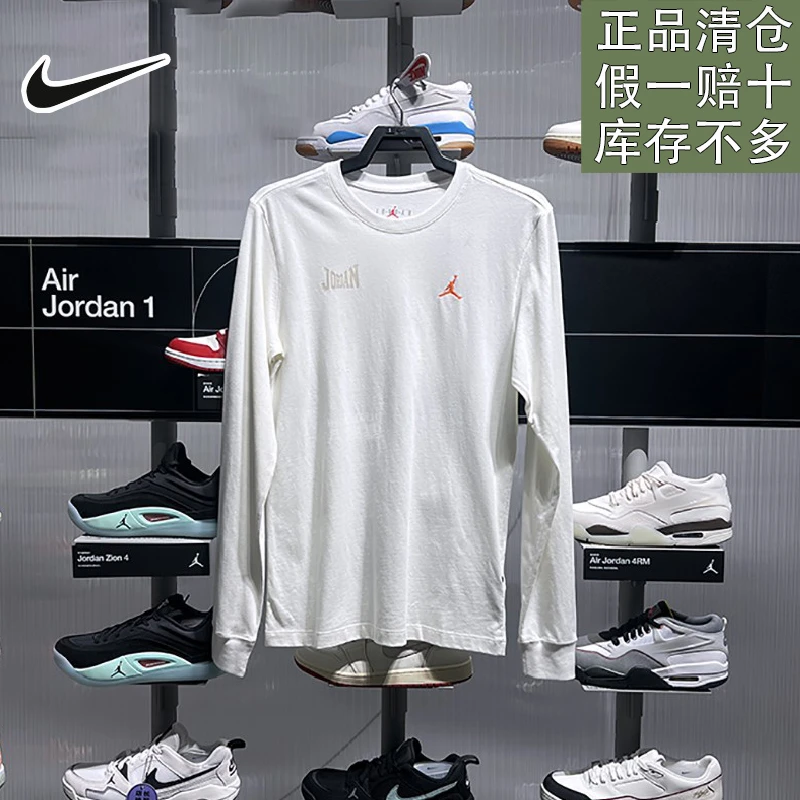 耐克男子新款户外百搭针织透气舒适圆领运动休闲长袖T恤官方正品