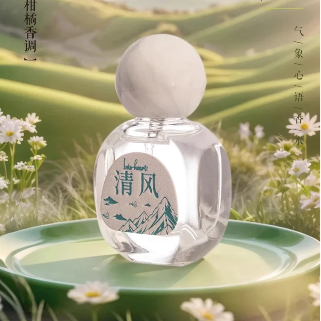 【畹町】Into heart女士花果木淡香水雨橘雾灼烬霜约会15ml拆封不退