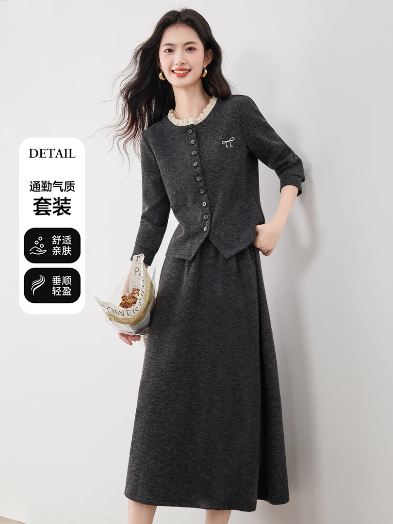 针织衫开衫上衣搭气质半身裙套装女2025秋季新款一整套穿搭