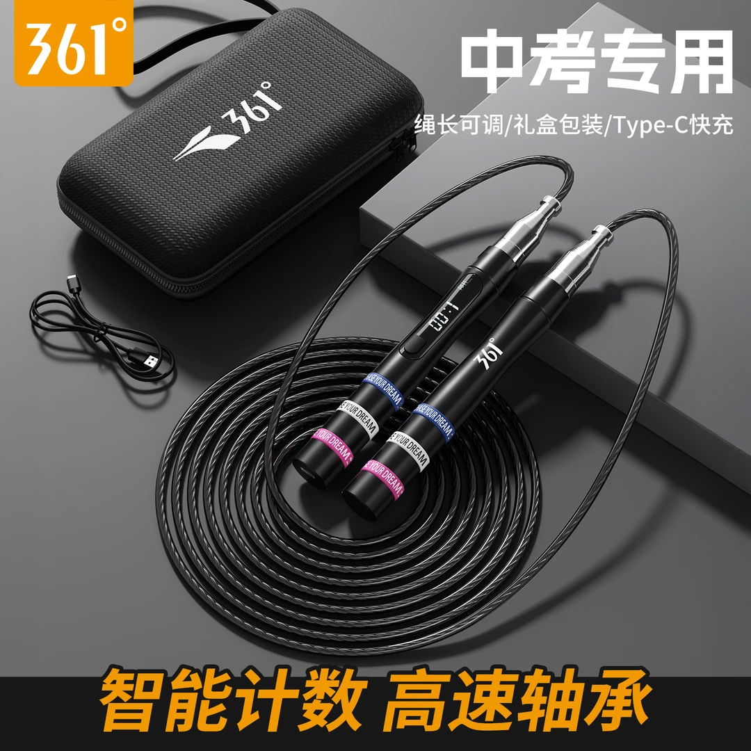 361跳绳竞速专用钢丝轴承跳绳儿童中考提速跳绳不打结计数跳绳