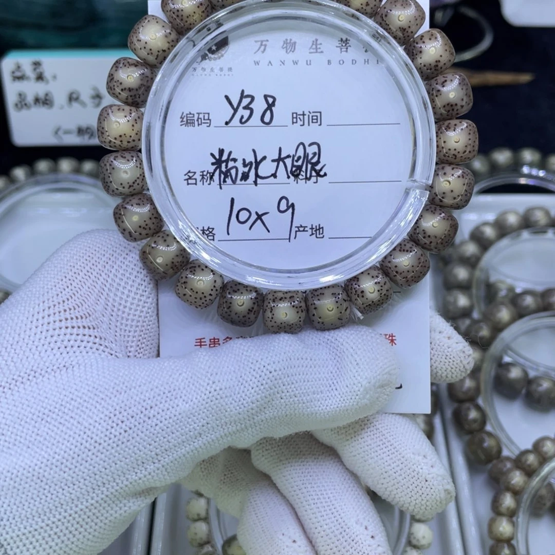 吊坠星月菩提Y粉冰大眼