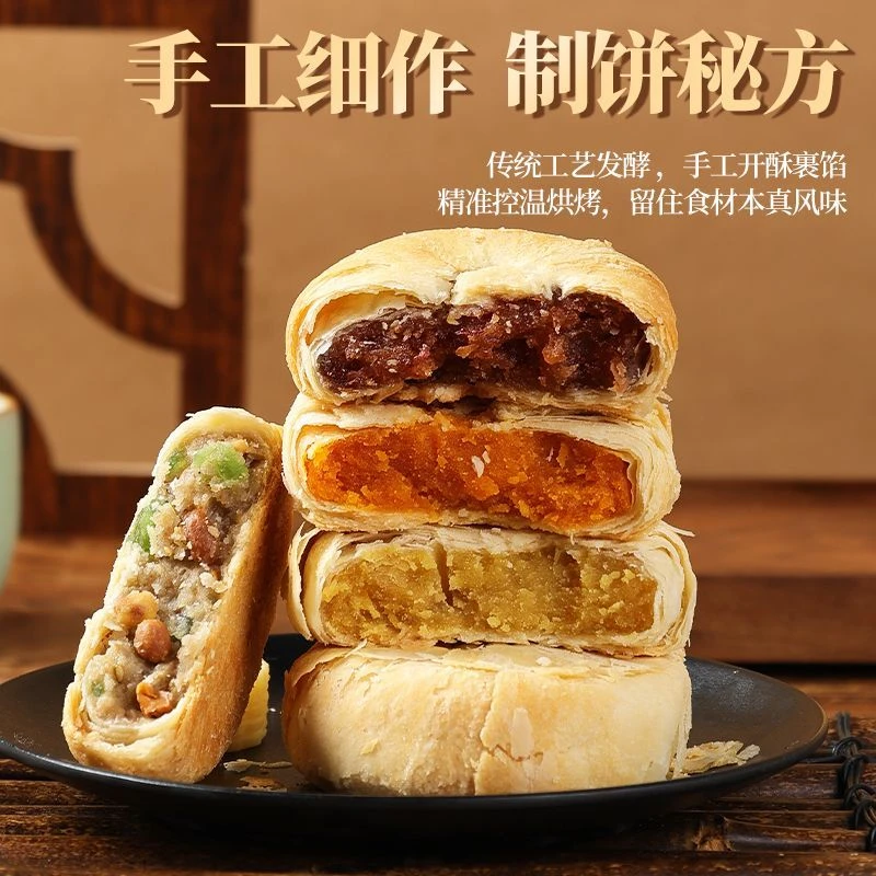 黄庄月饼酥皮糕点零食解馋食品五仁蛋黄3黑芝麻椒盐手工经典