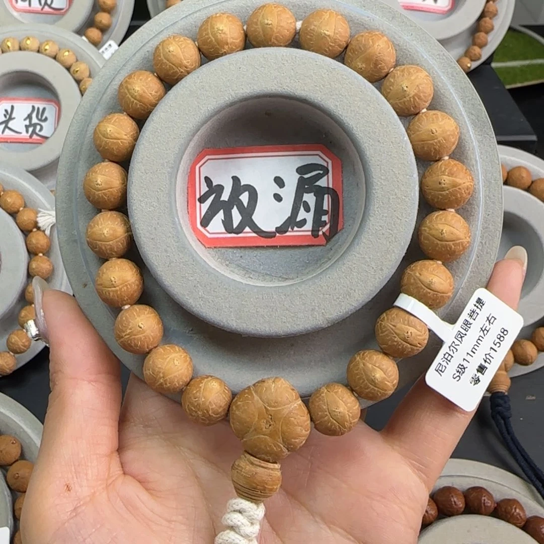 凤眼菩提手串11m 左右