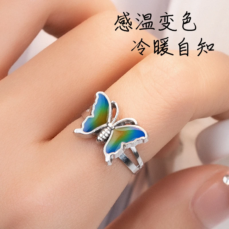 金美澳 合金树脂戒指 感温变色蝴蝶高级感食指戒女生小饰品高颜值