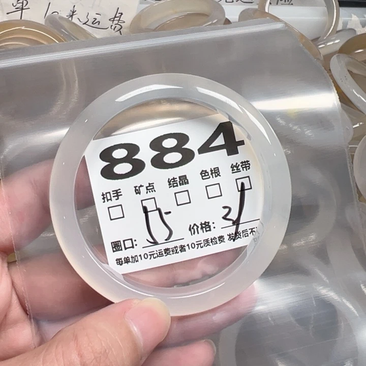 玛瑙/玉髓手镯未镶嵌884