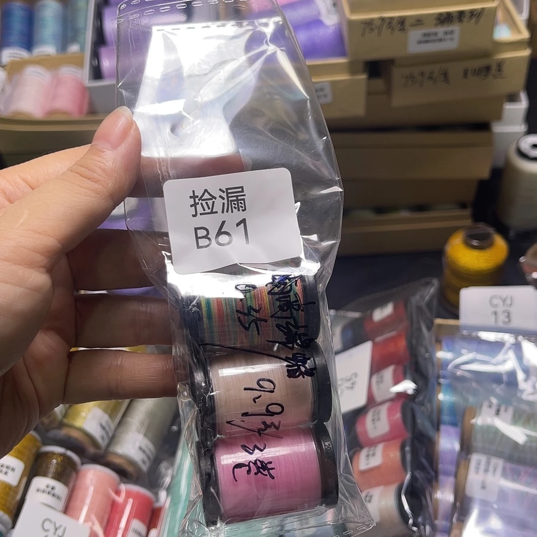 棉捡漏B61/0.35南高蜡线