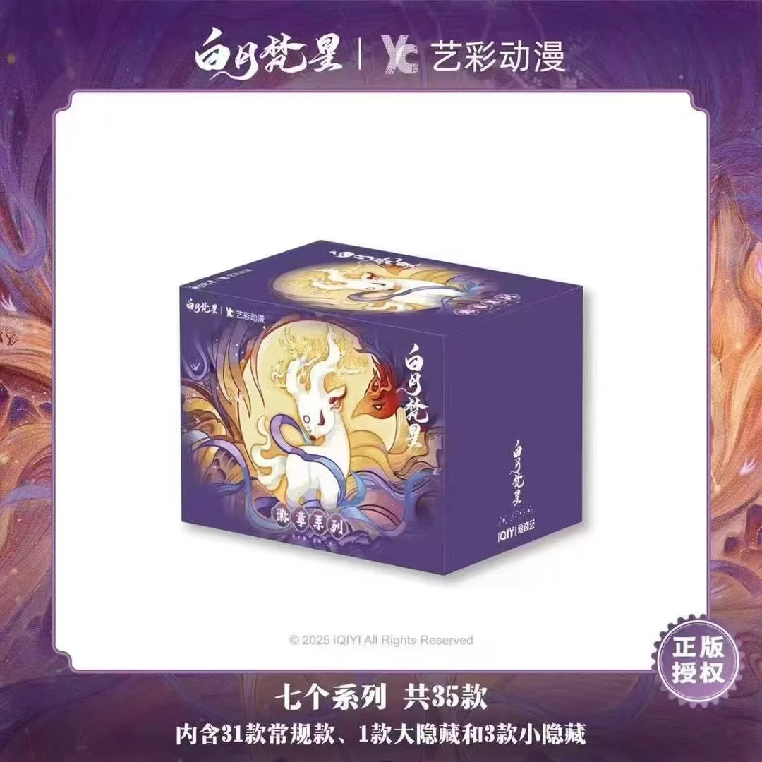 【芋圆】艺彩动漫 白月梵星系列徽章  收藏徽章 【拆盒】