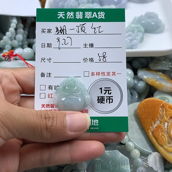 翡翠未镶嵌吊坠(不含链)
