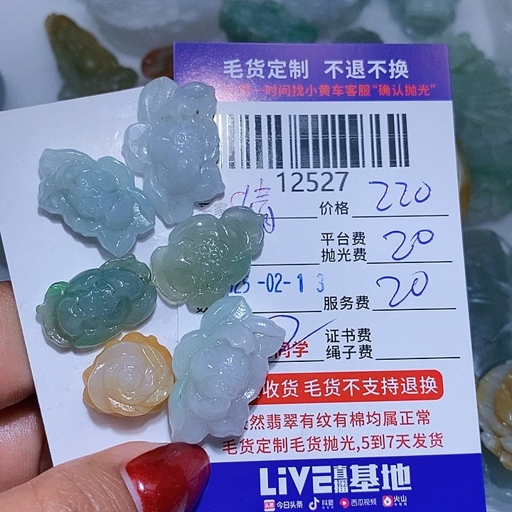 定制翡翠未镶嵌婧*