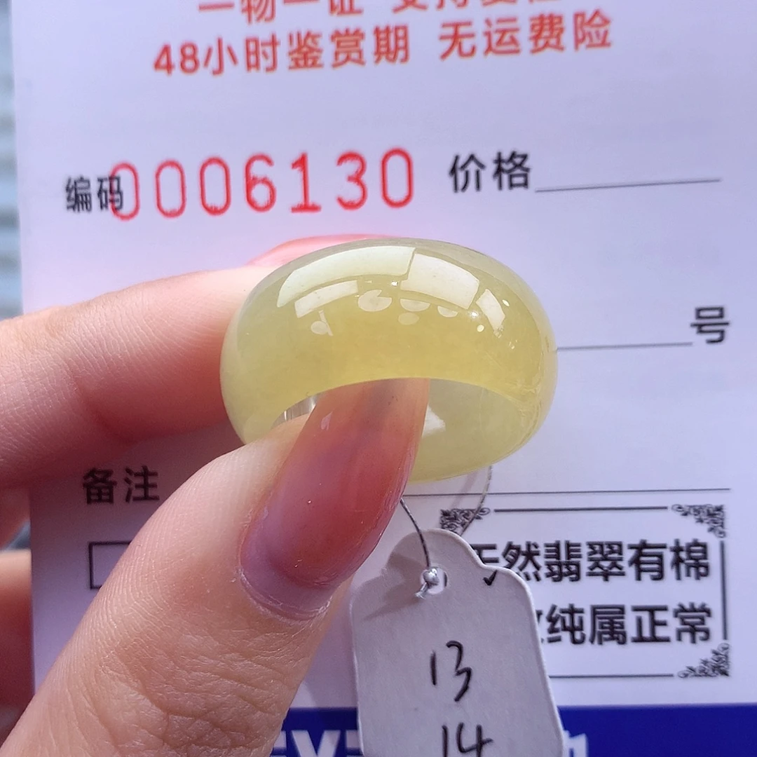 翡翠未镶嵌戒指天然