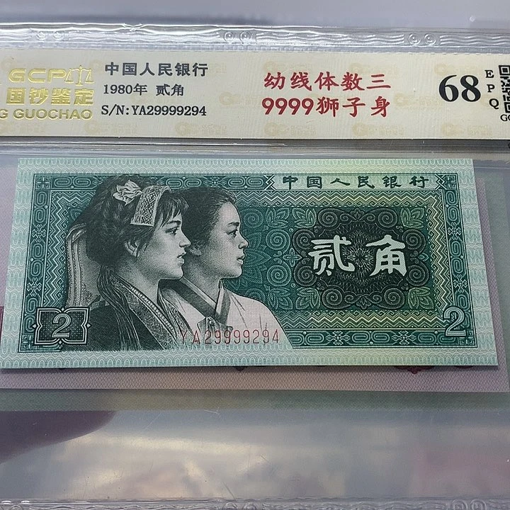 幼线 体中间带9999，9999294