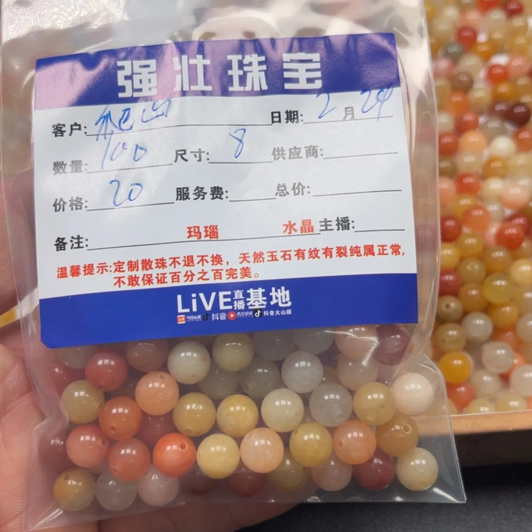 【闪购商品】玛瑙/玉髓珠宝半成品未镶嵌爬***云