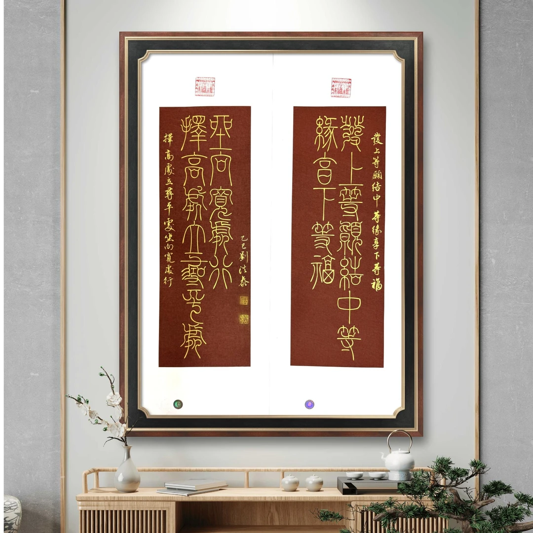 刘洪泰教授代表书法《向宽处行》