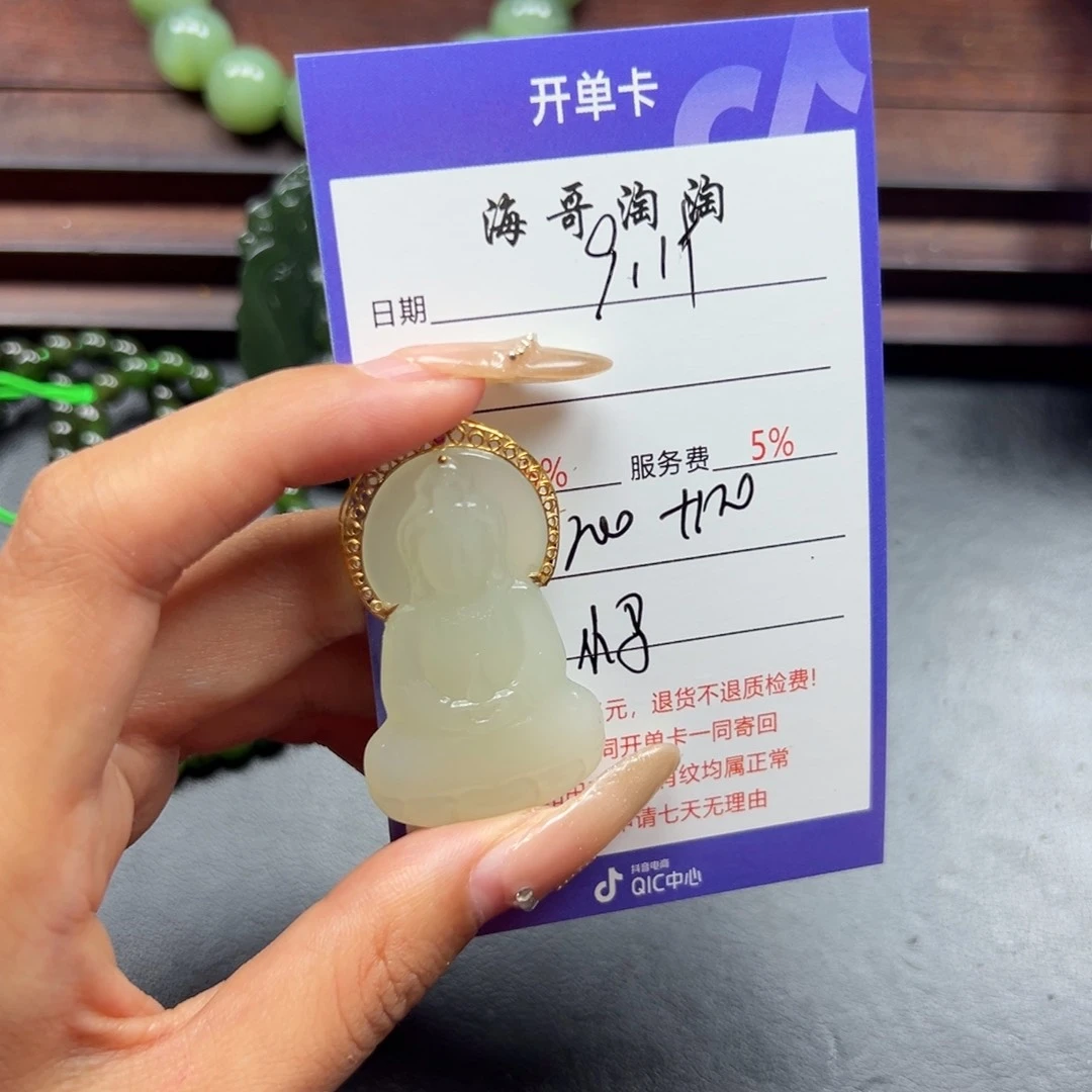 颈饰18K金镶嵌和田玉卖****柴
