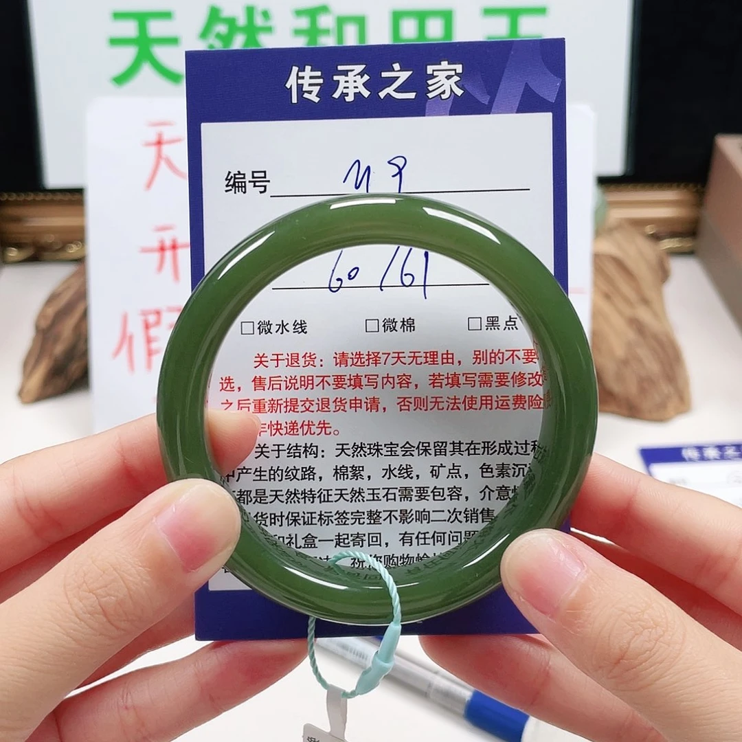 *****未镶嵌手镯和田玉