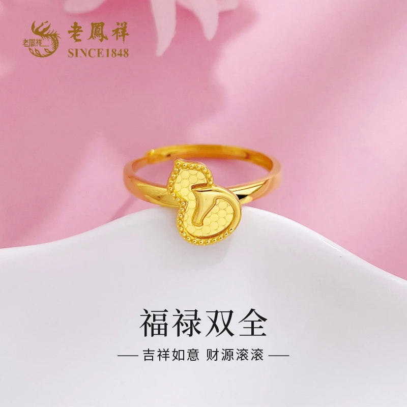 老凤祥黄金生肖瑞兽呈祥马头葫芦戒指生肖马年足金999活口戒*商城