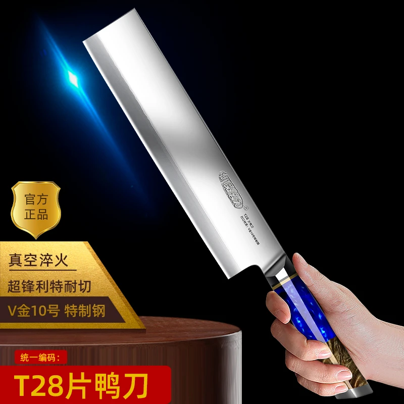 御品名刀Vv金钢片鸭10号特制钢片皮家商两用烤鸭锋利切肉刀