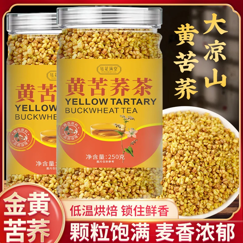 黄苦荞茶正品大凉山麦香型荞麦茶苦荞茶饭店专用小袋装
