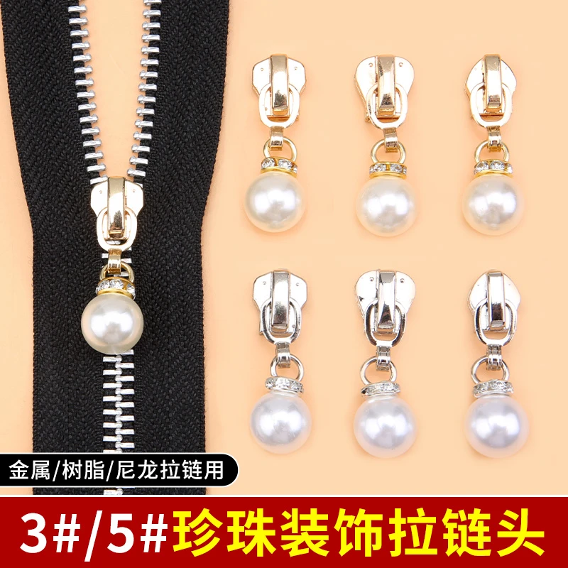 珍珠拉链头配件3号5号拉锁头衣服包包通用拉链条修复万能替换拉头