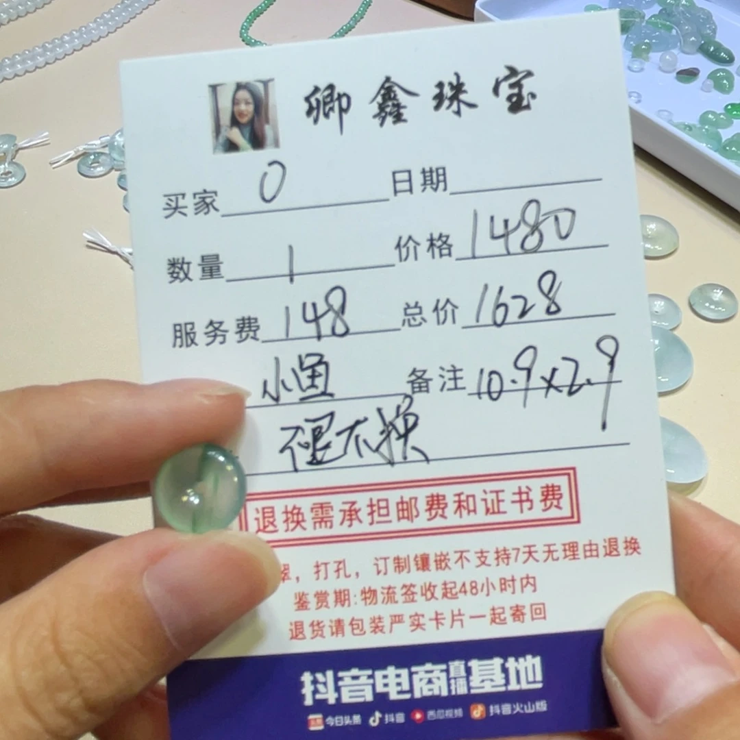 O***定制翡翠未镶嵌扣子