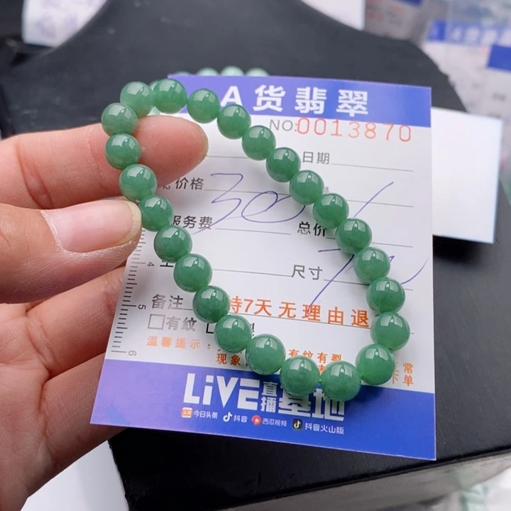 未镶嵌手链翡翠多样性