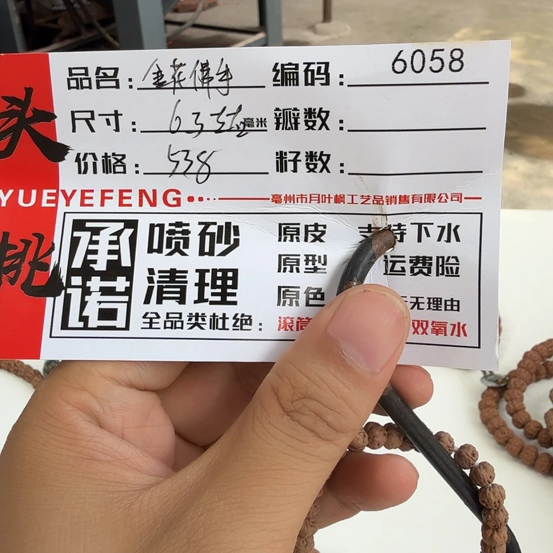 在***方金刚菩提吊坠Aaaaaa6058