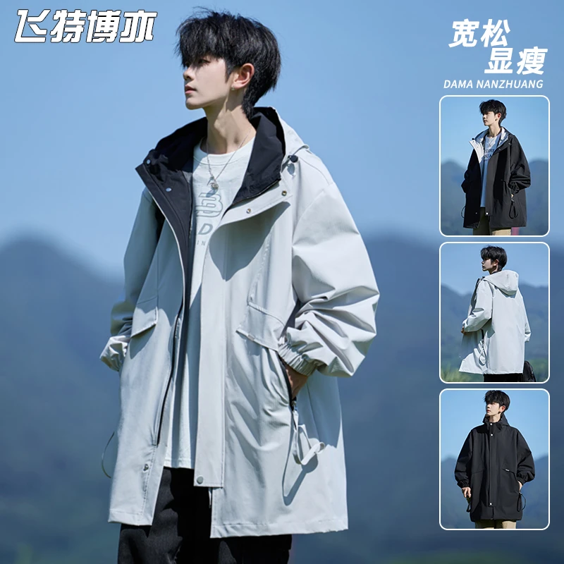 大码中长款风衣男士春秋款潮流百搭宽松连帽外套秋季男装夹克大衣