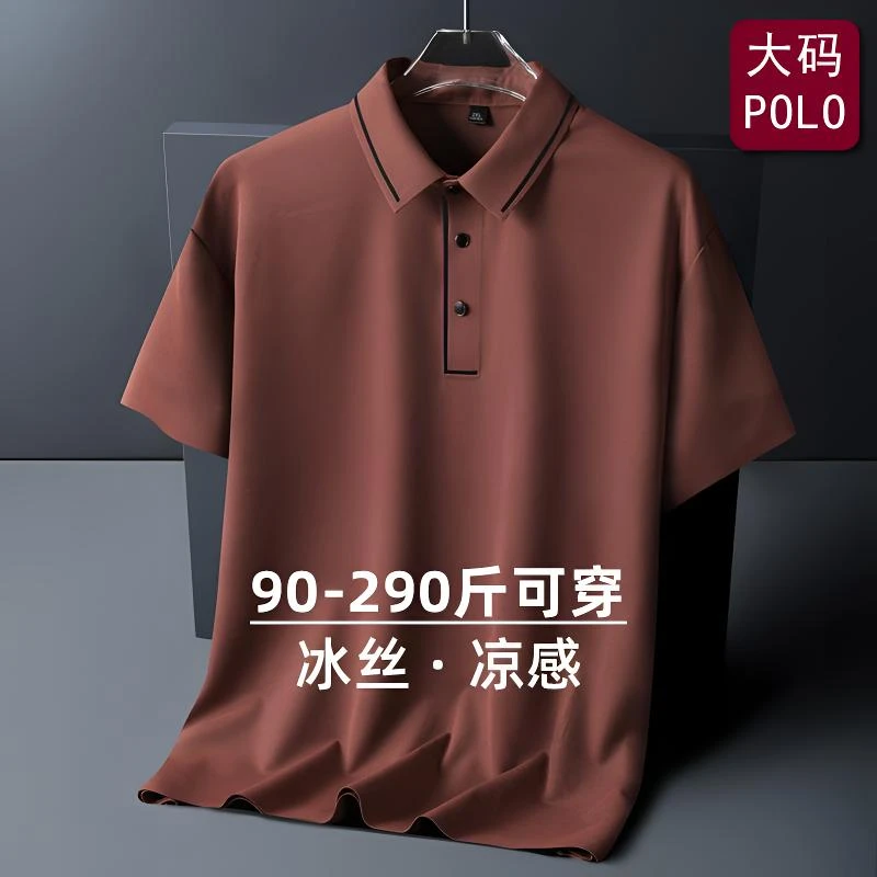 冰丝无痕衣服短袖POLO衫男士夏季薄款上衣加肥加大码胖子爸爸体恤