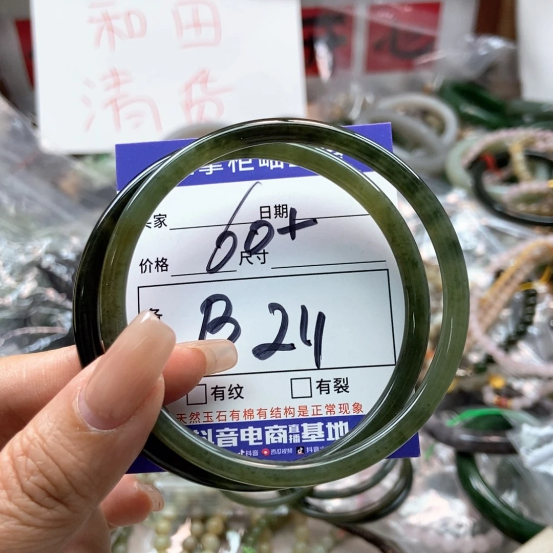 手链未镶嵌和田玉