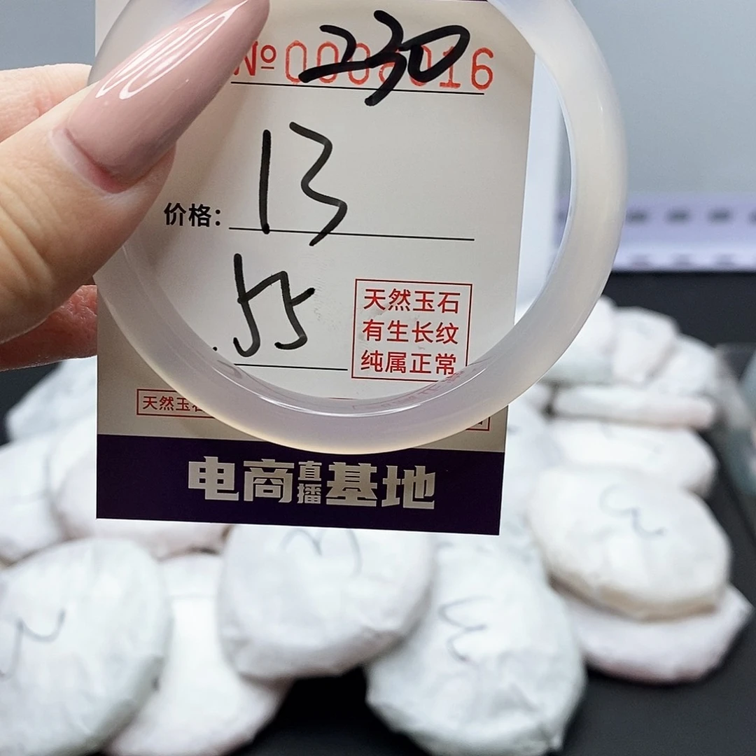 手镯玛瑙/玉髓未镶嵌230