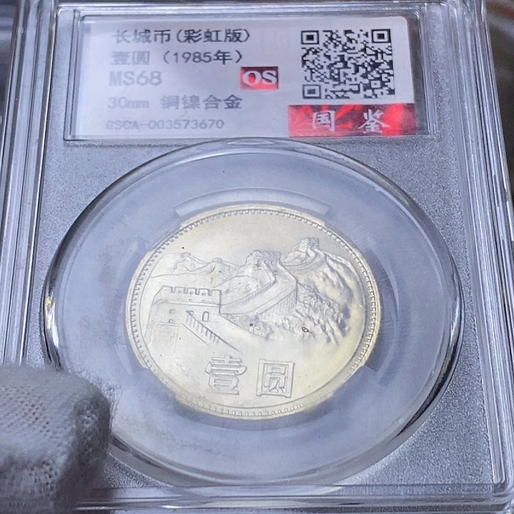 其他普通金属2....85一元