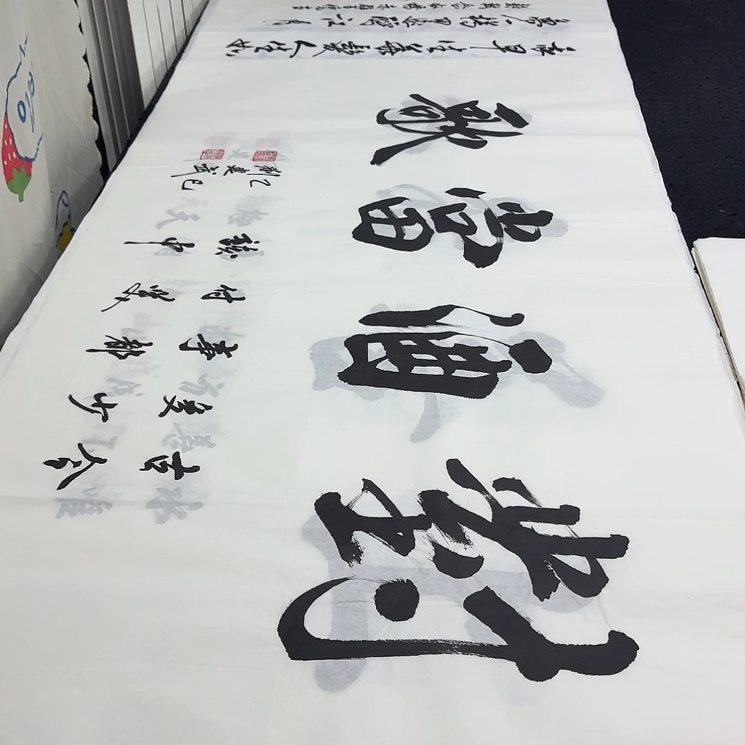 书法老师精品行书