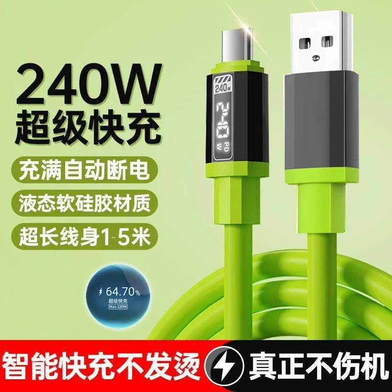240Wtype-c快充数据线适用苹果15华为手机平板笔记本0.3m充电宝线
