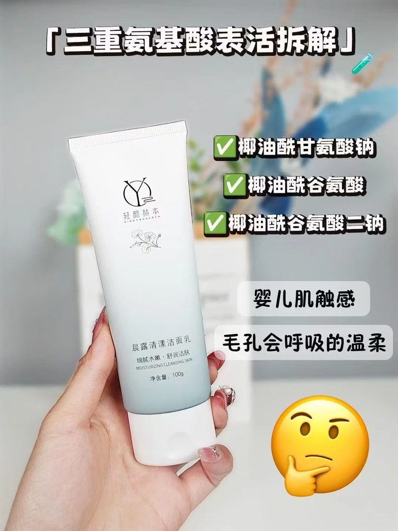 轻颜赫本晨露清漾洁面乳细腻水嫩舒润洁肤焕发活力十年研发新品