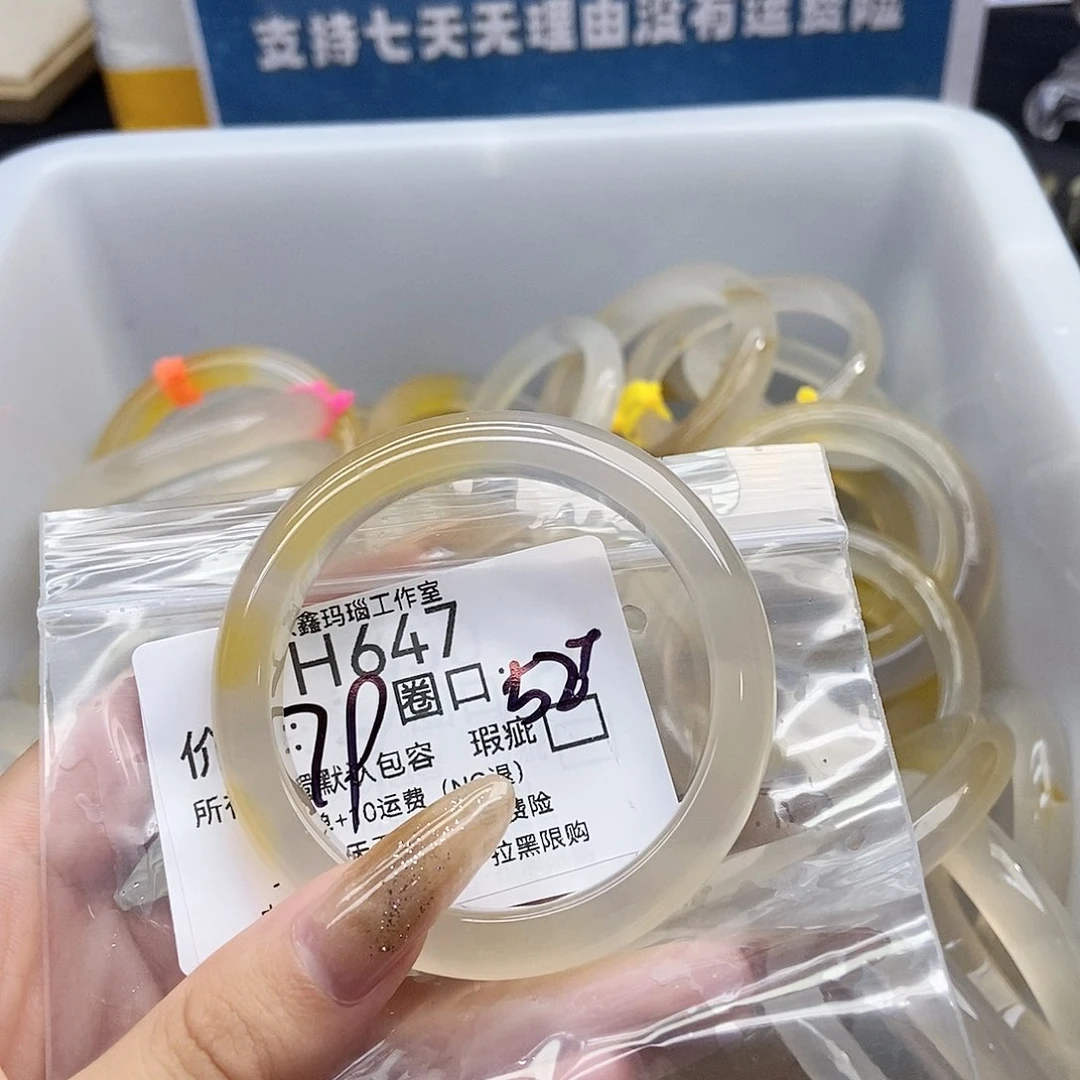 手镯玛瑙/玉髓未镶嵌柠***水647