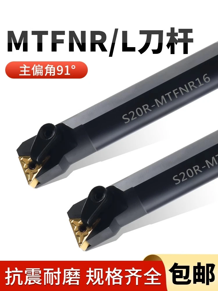 数控刀杆内孔车刀内孔镗孔刀S16QS20RS25S-MTFNR16内孔刀 三角