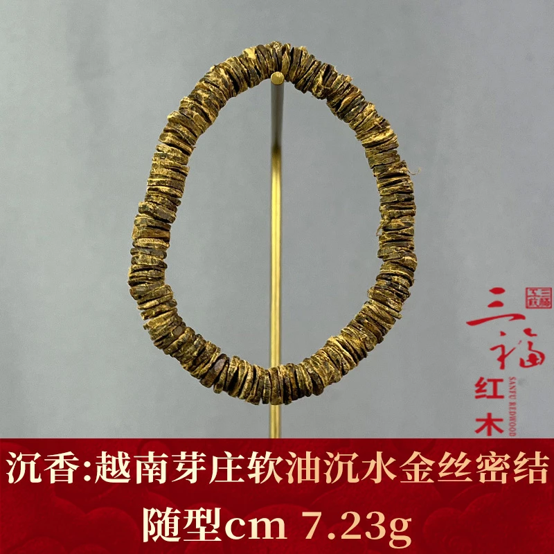 wm110508   越南芽庄软油沉水金丝密结沉香