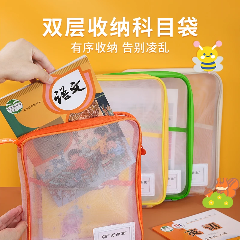 中华X好学生科目分类文件袋透明式A4收纳拎书小学初中补习手提