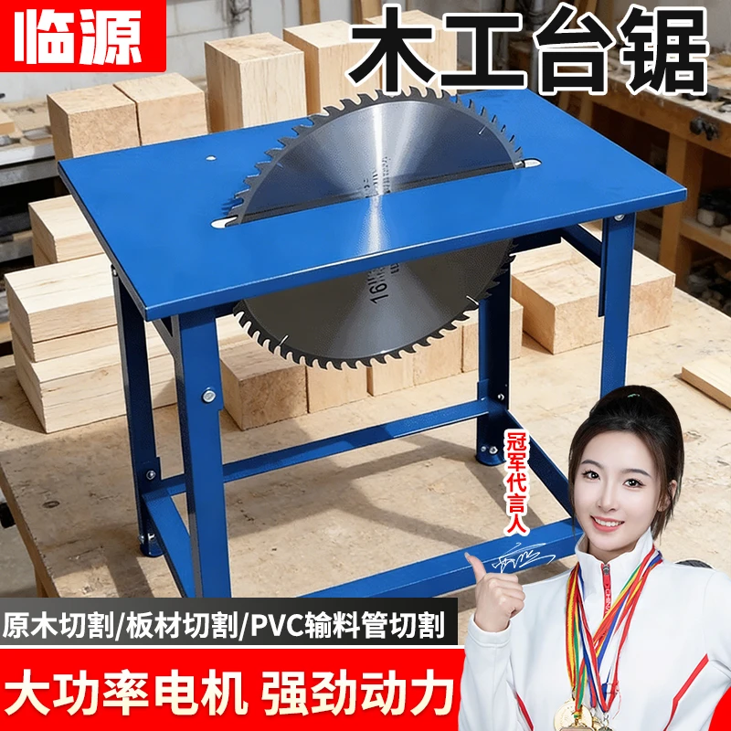 多功能220V木工台式锯木机可锯柴火锯板工地家用多用工具